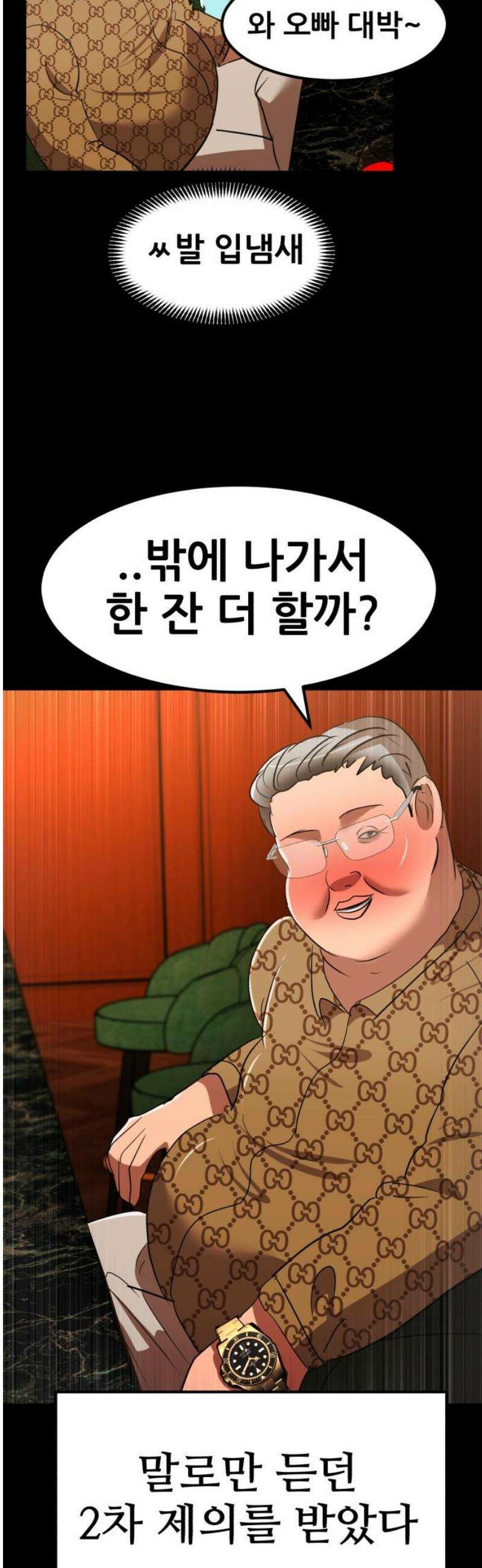 돈구멍 47화 44