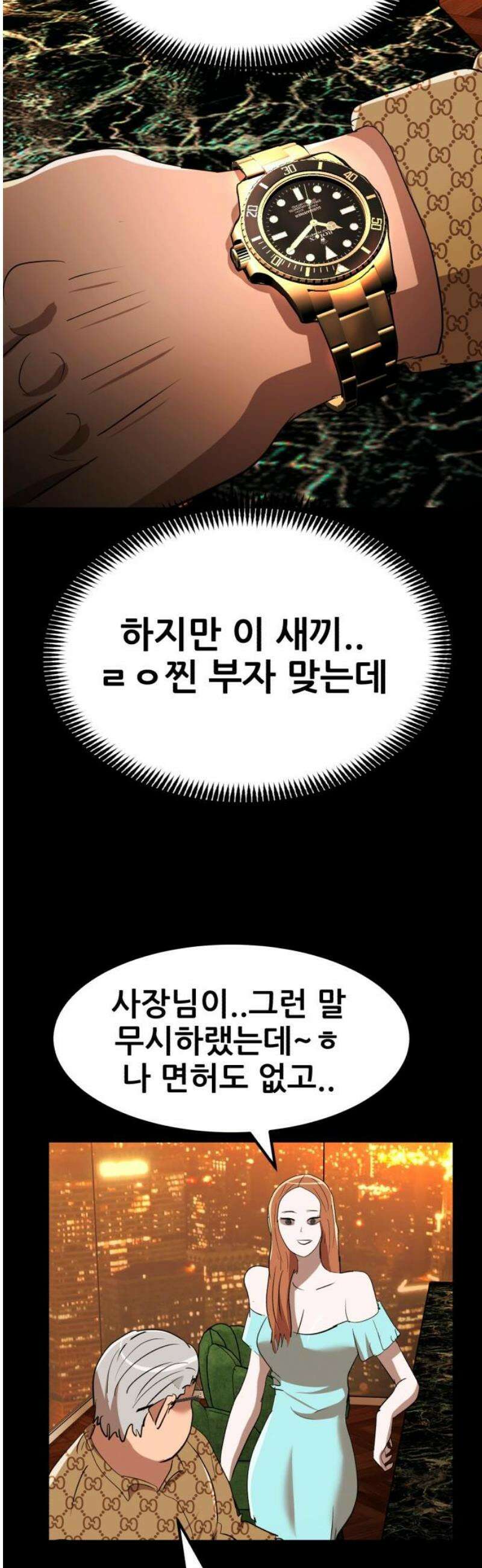 돈구멍 47화 46