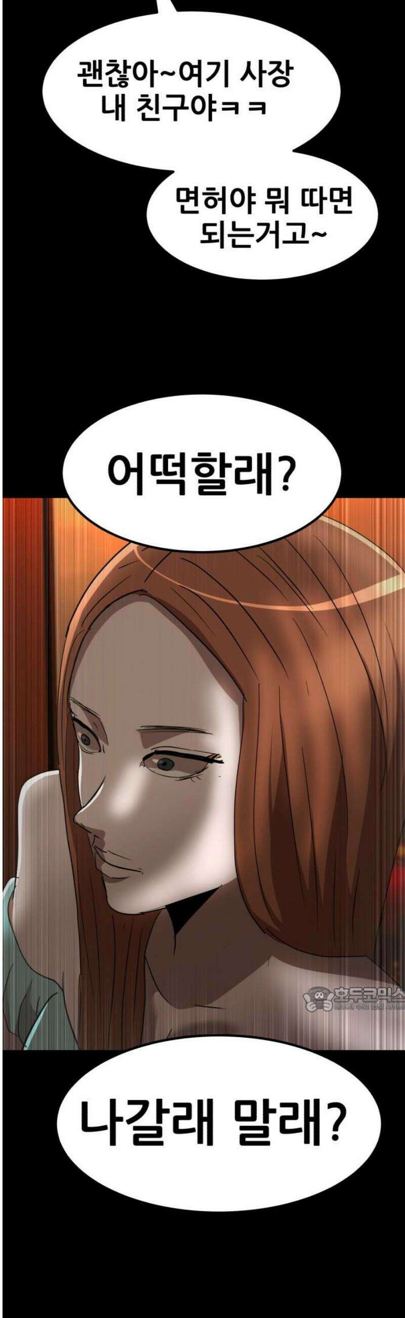 돈구멍 47화 47
