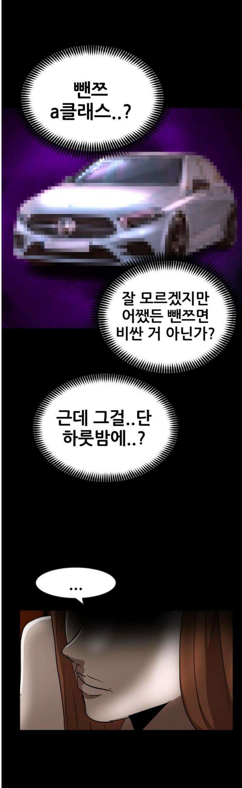 돈구멍 47화 48