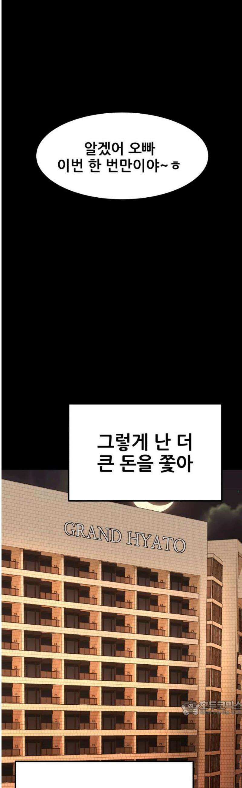 돈구멍 47화 49