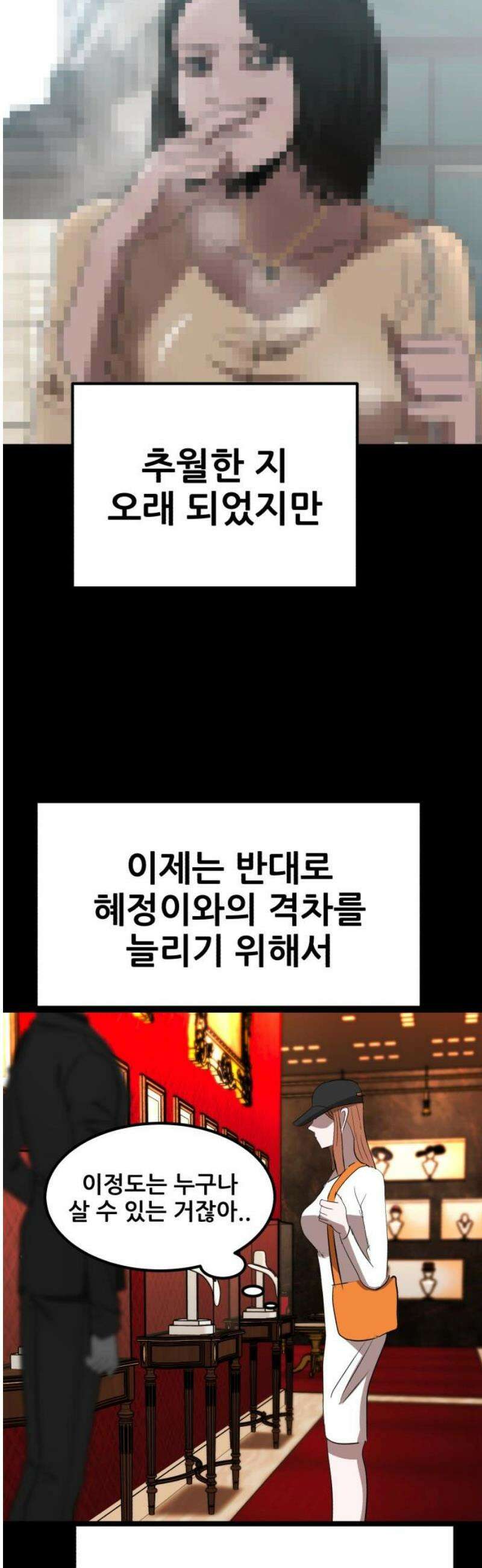 돈구멍 47화 51