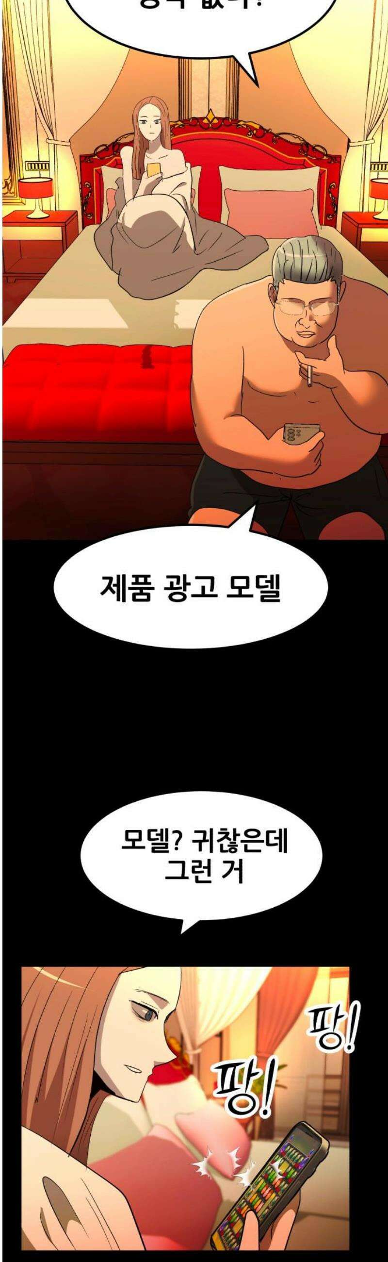 돈구멍 47화 53