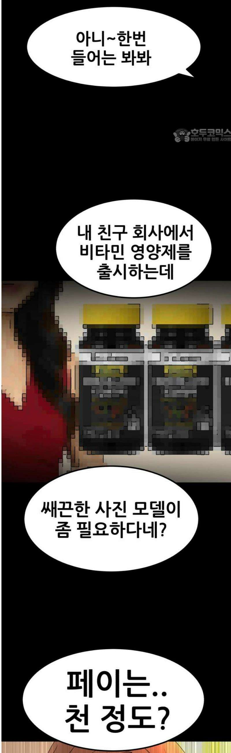 돈구멍 47화 54