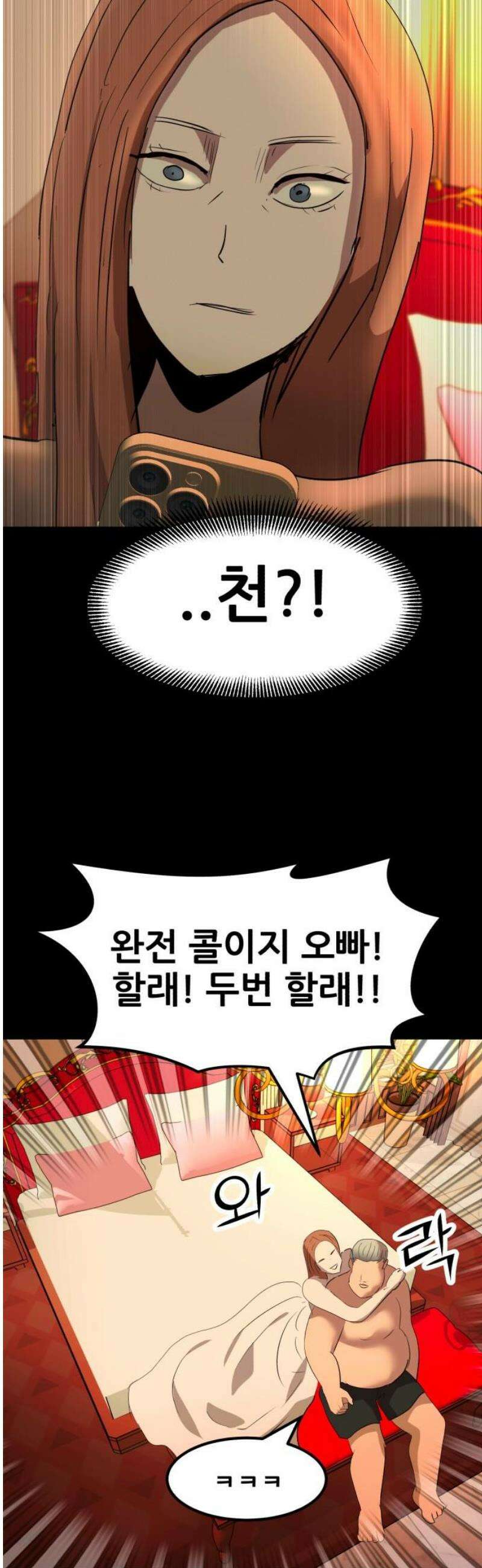 돈구멍 47화 55