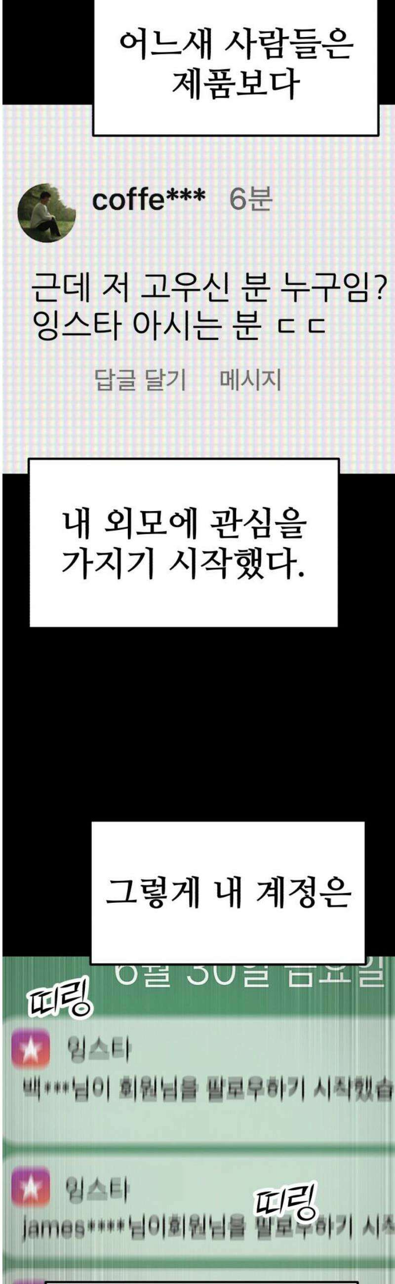 돈구멍 47화 57