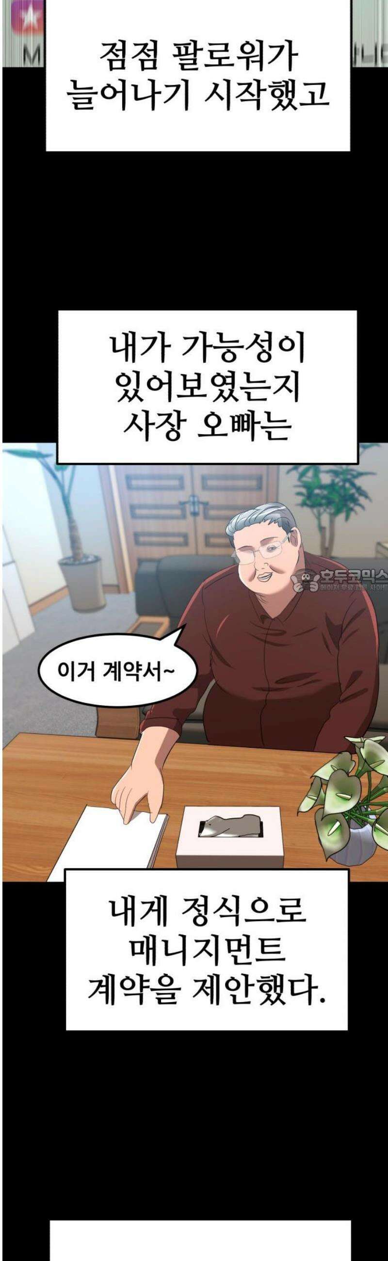 돈구멍 47화 58