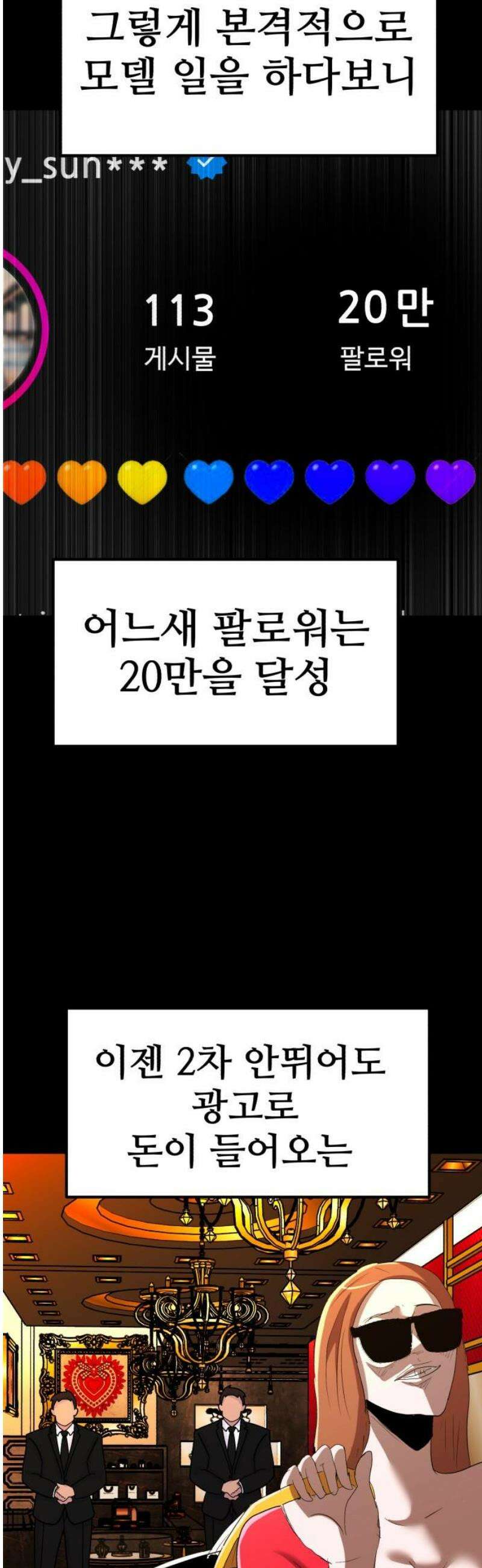 돈구멍 47화 59