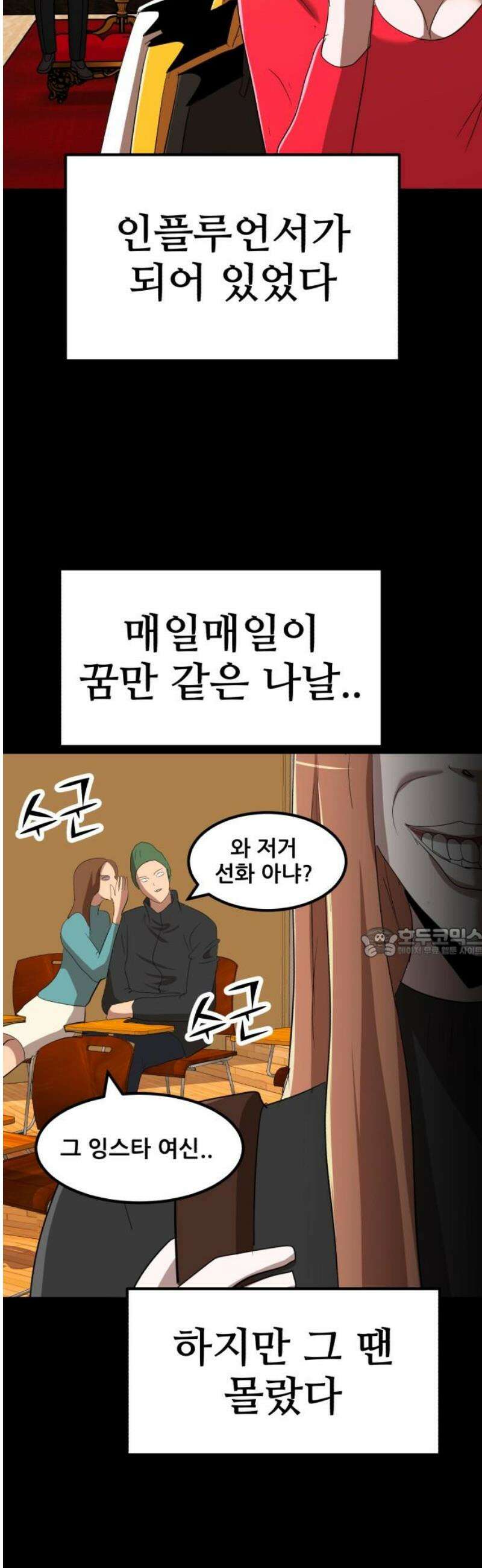 돈구멍 47화 60