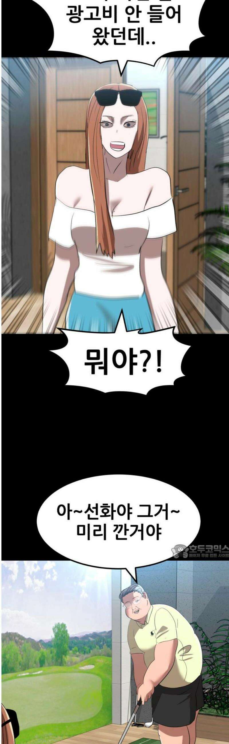 돈구멍 47화 62
