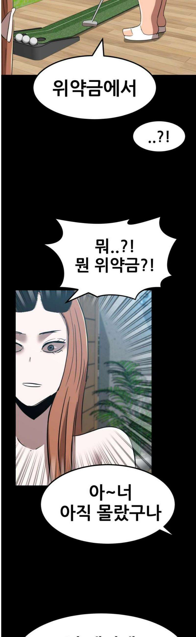 돈구멍 47화 63