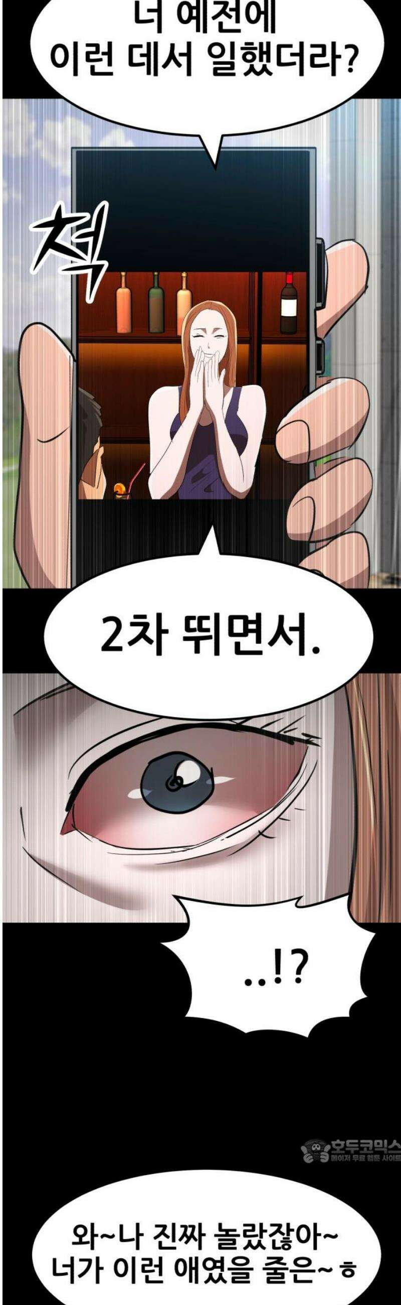 돈구멍 47화 64
