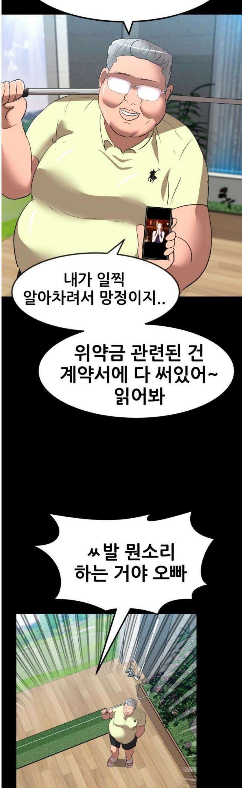 돈구멍 47화 65