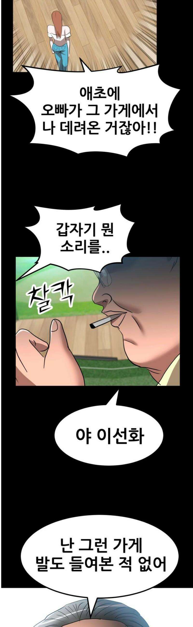 돈구멍 47화 66