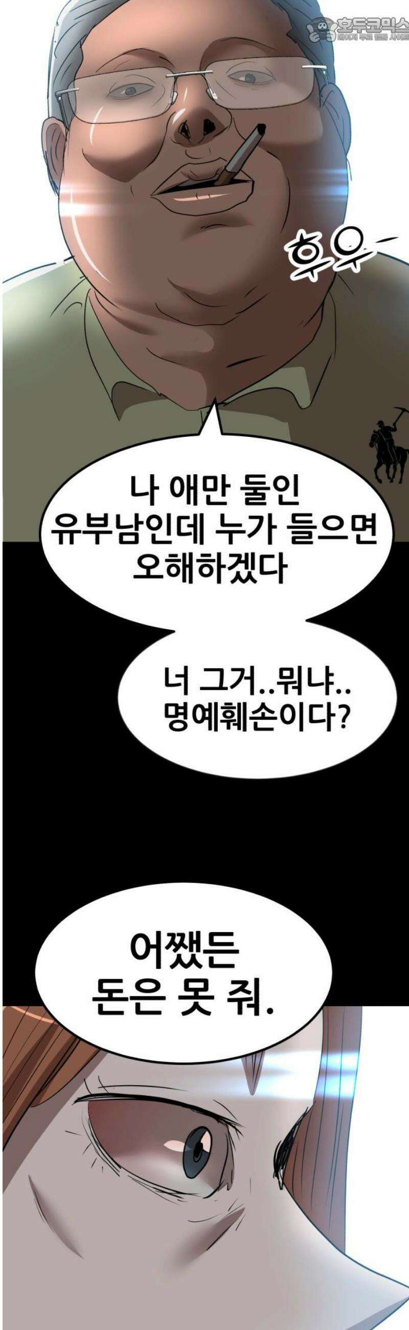돈구멍 47화 67