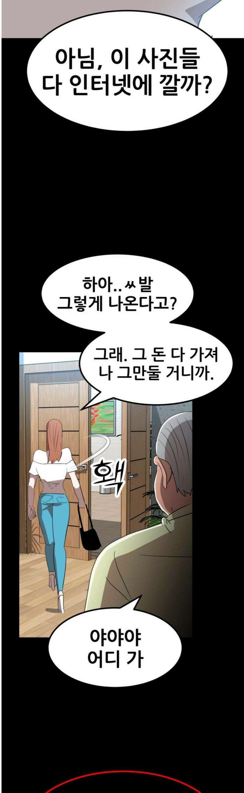 돈구멍 47화 68