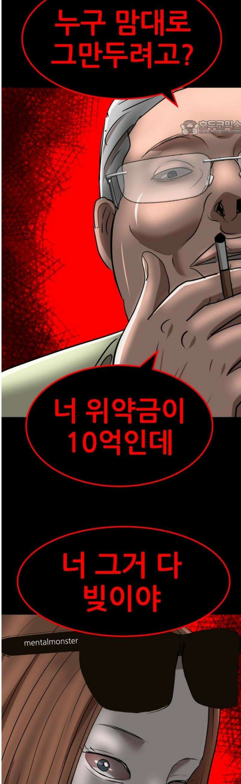 돈구멍 47화 69