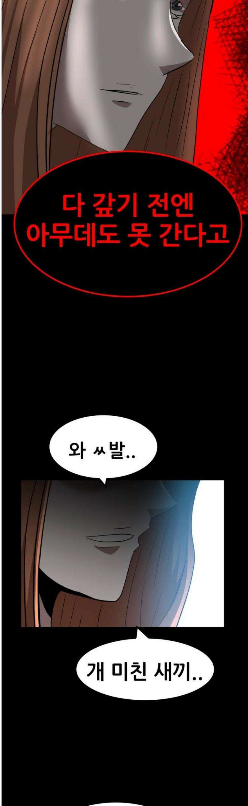 돈구멍 47화 70