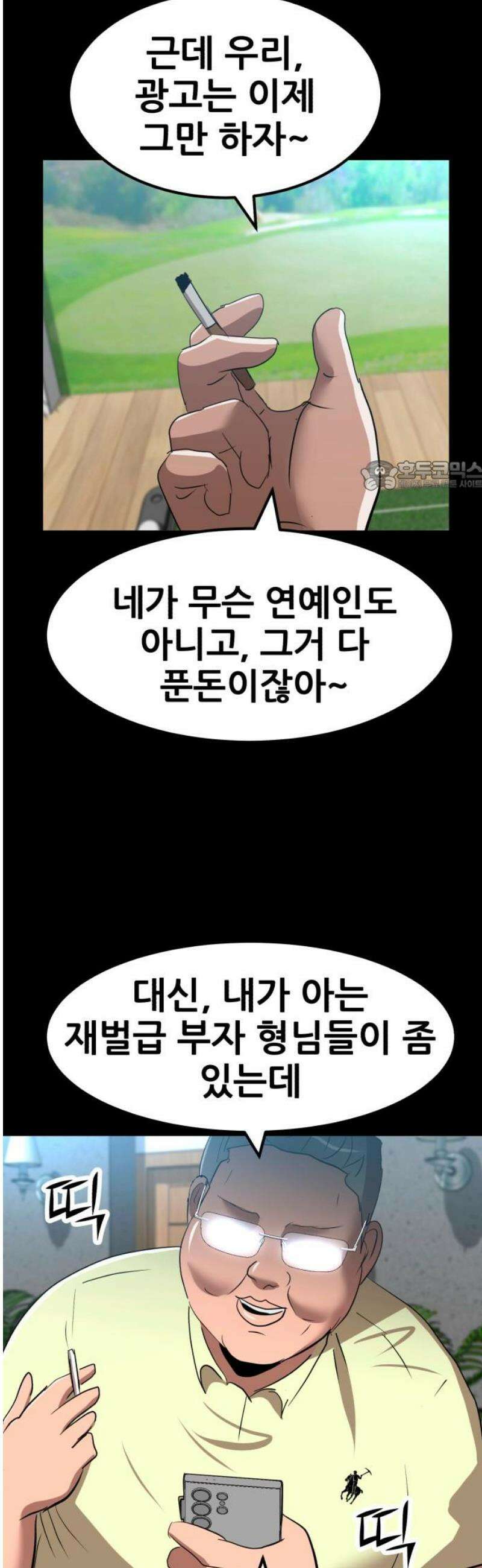 돈구멍 47화 71