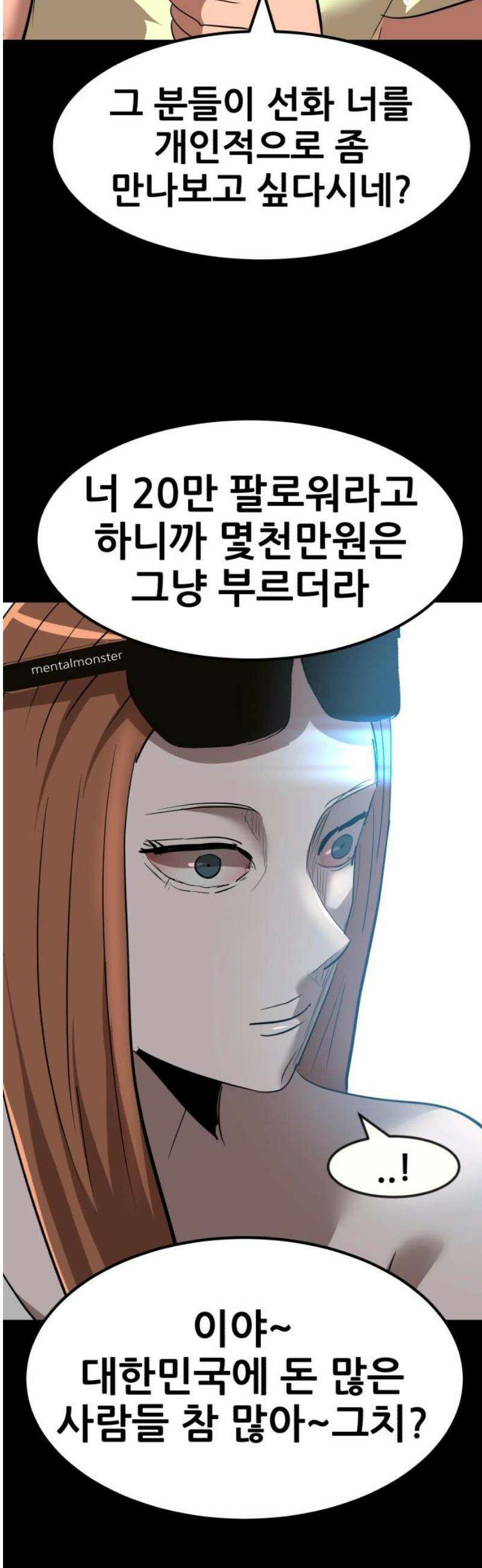 돈구멍 47화 72
