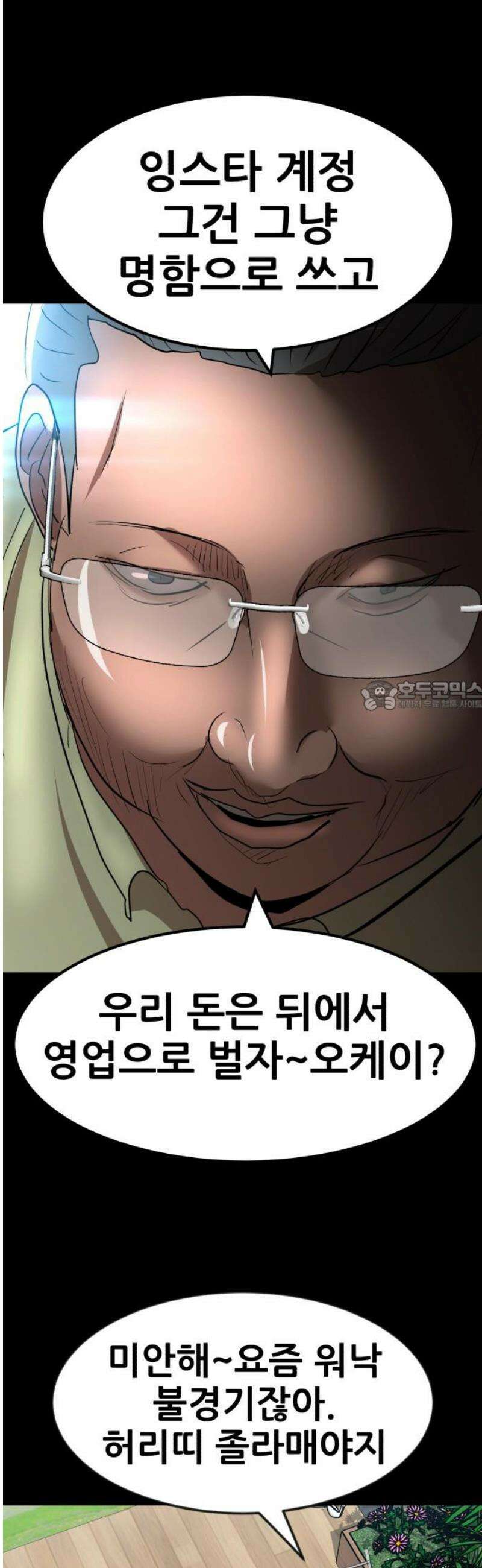 돈구멍 47화 73