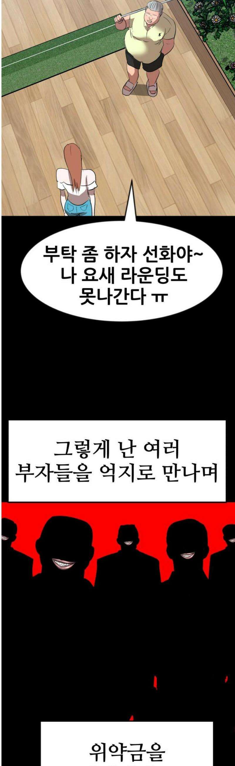 돈구멍 47화 74