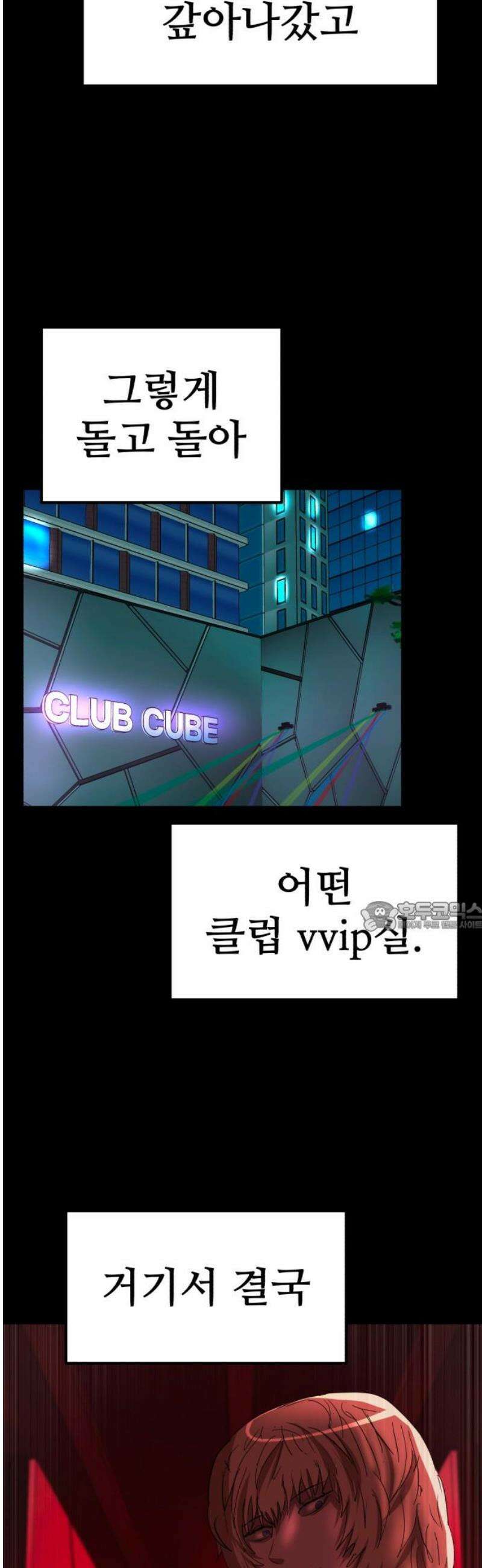 돈구멍 47화 75