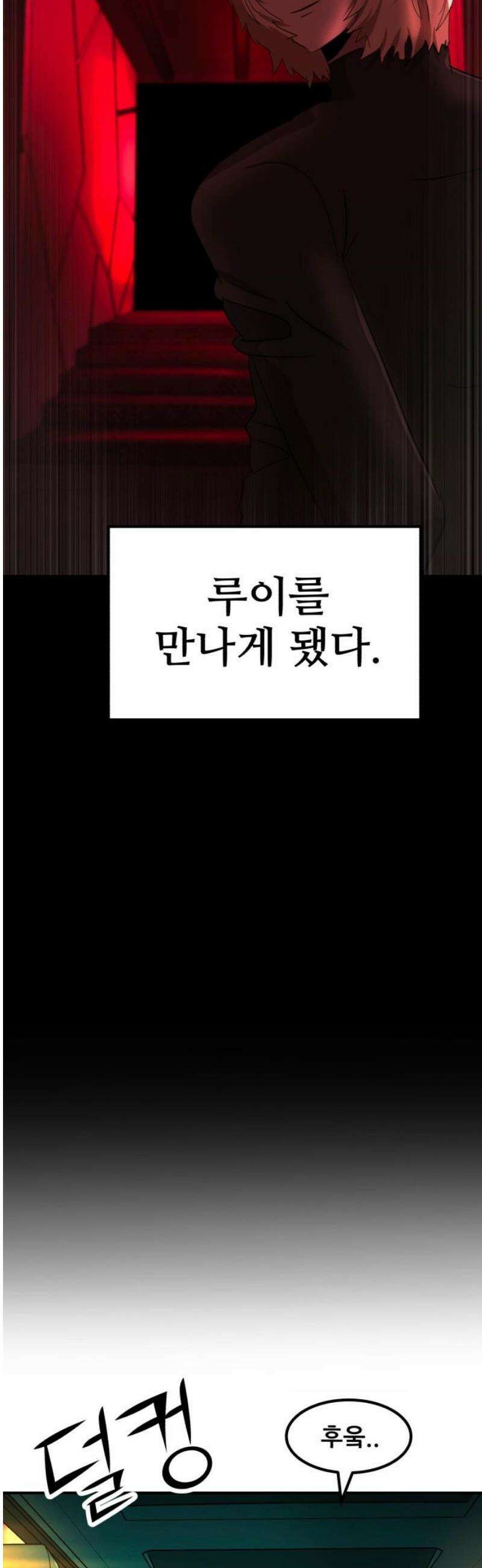 돈구멍 47화 76