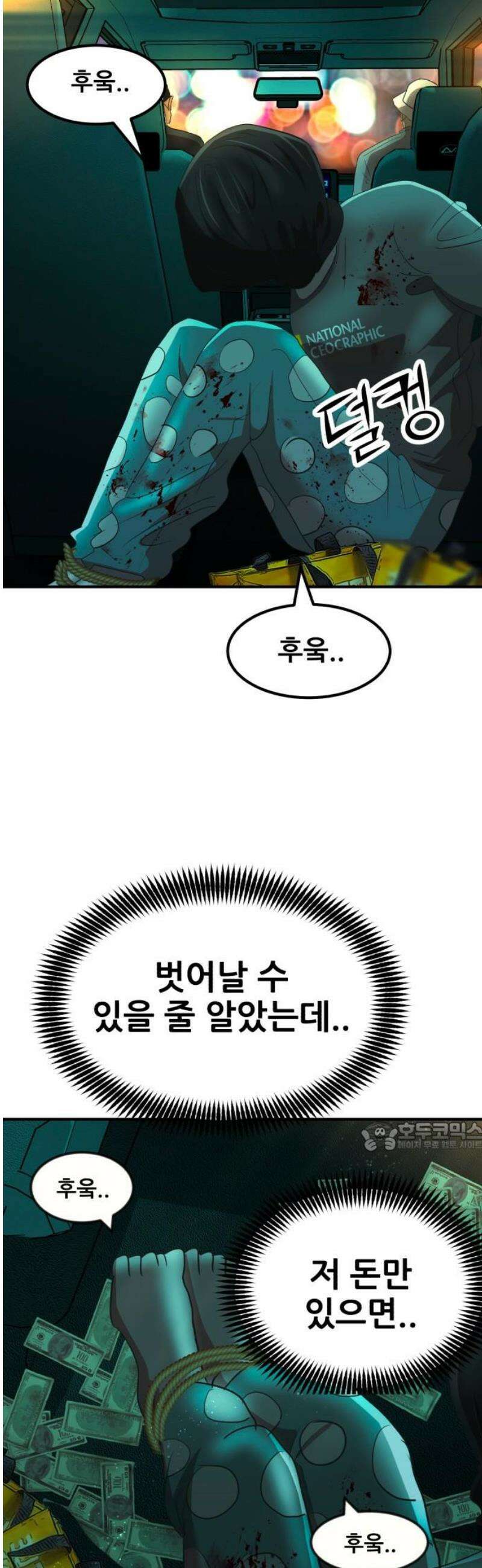 돈구멍 47화 77