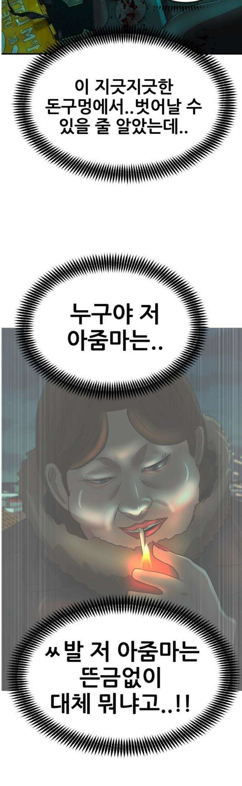 돈구멍 47화 78