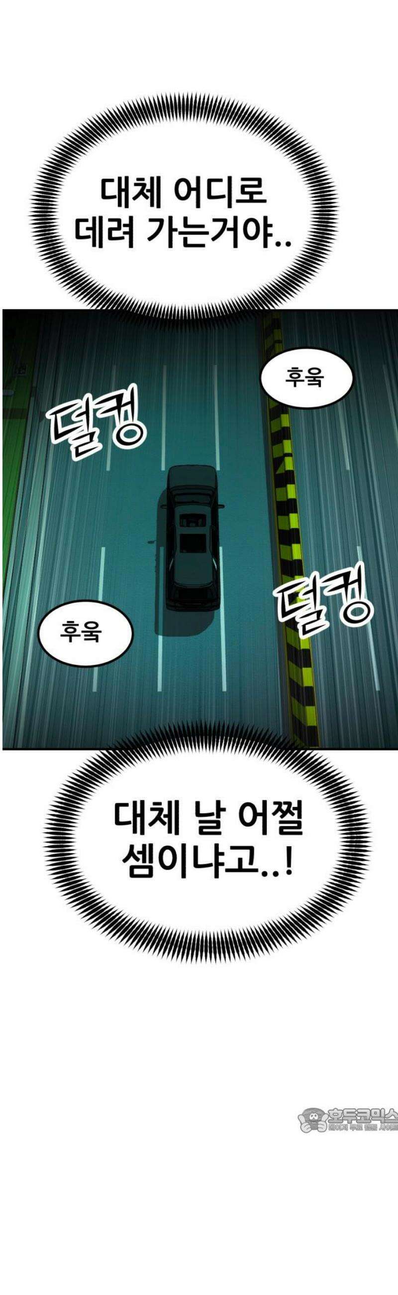 돈구멍 47화 79