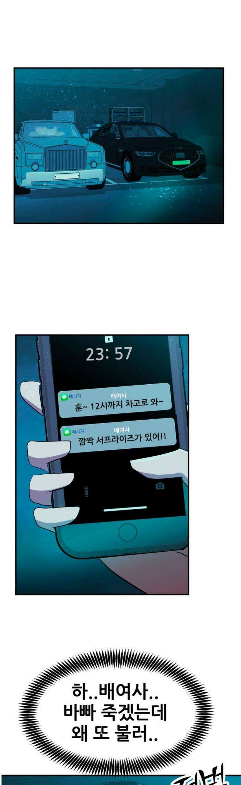 돈구멍 47화 80