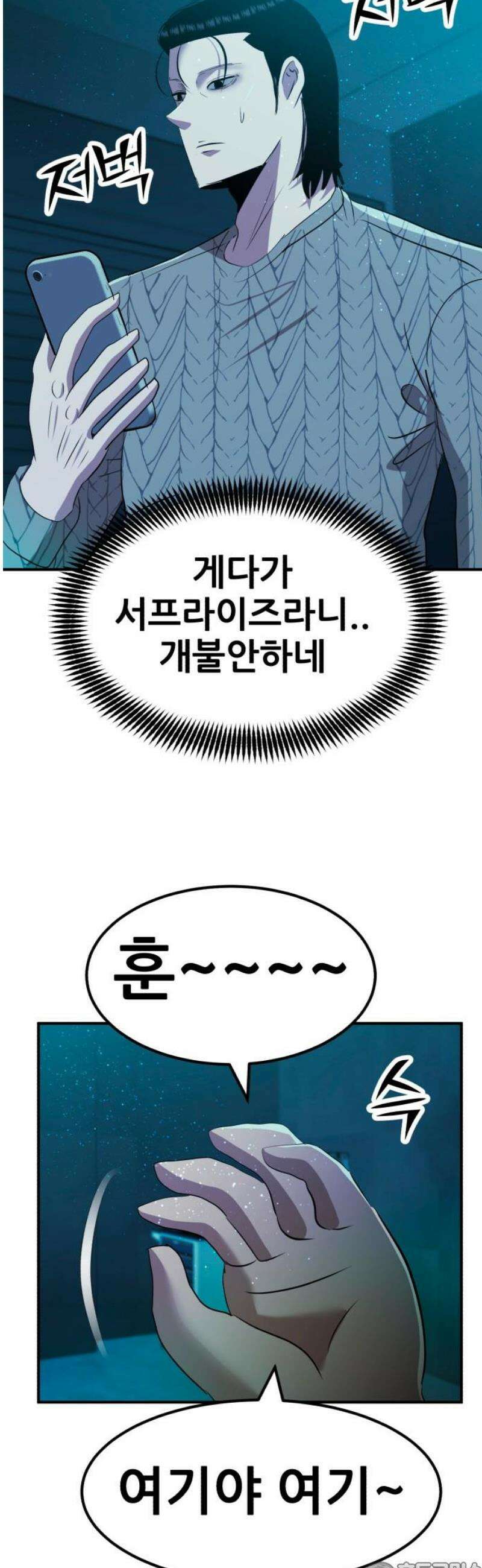 돈구멍 47화 81
