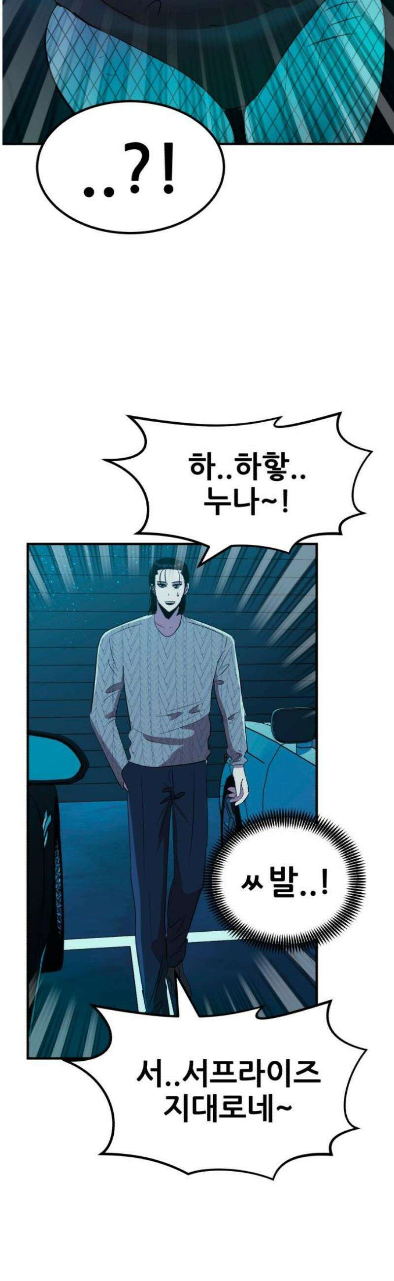 돈구멍 47화 83