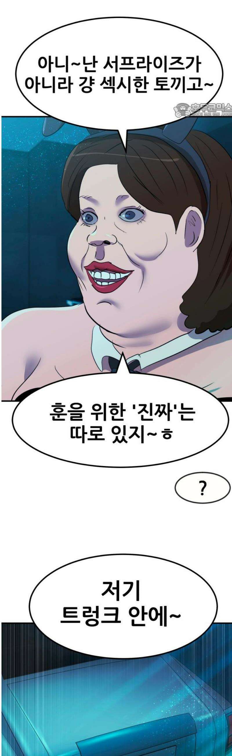돈구멍 47화 84