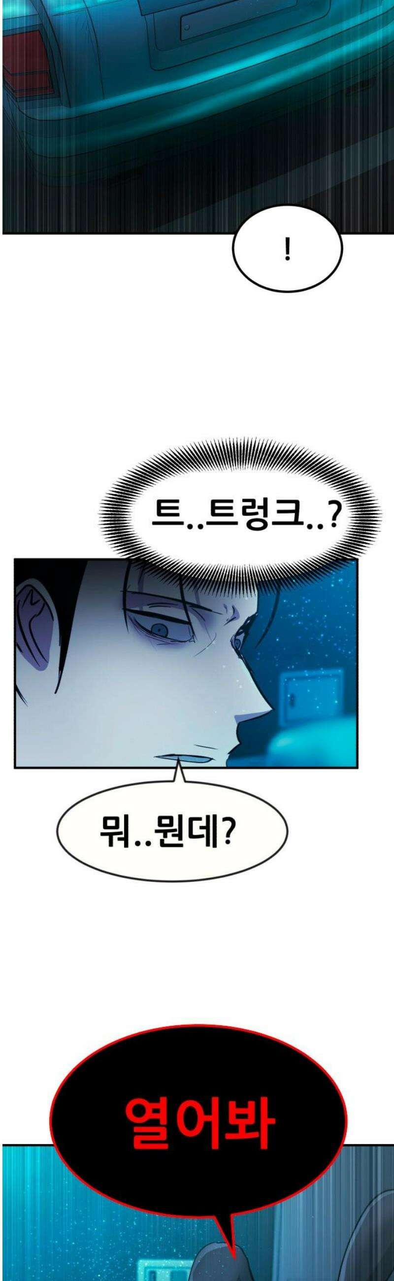 돈구멍 47화 85