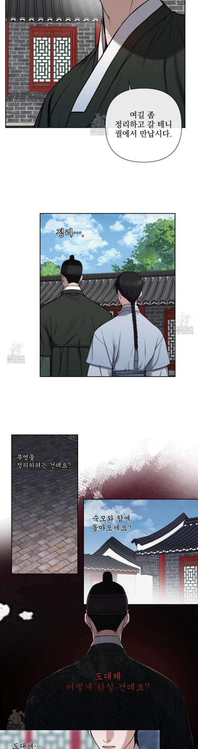 악작 10화 4