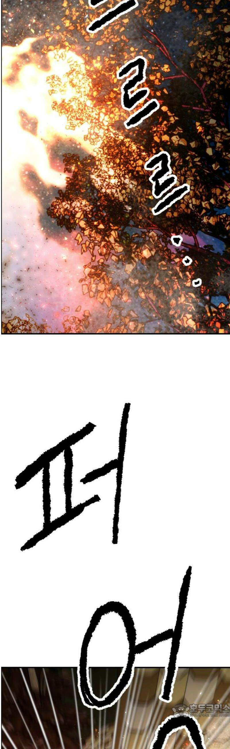 하남자 50화 지옥 4