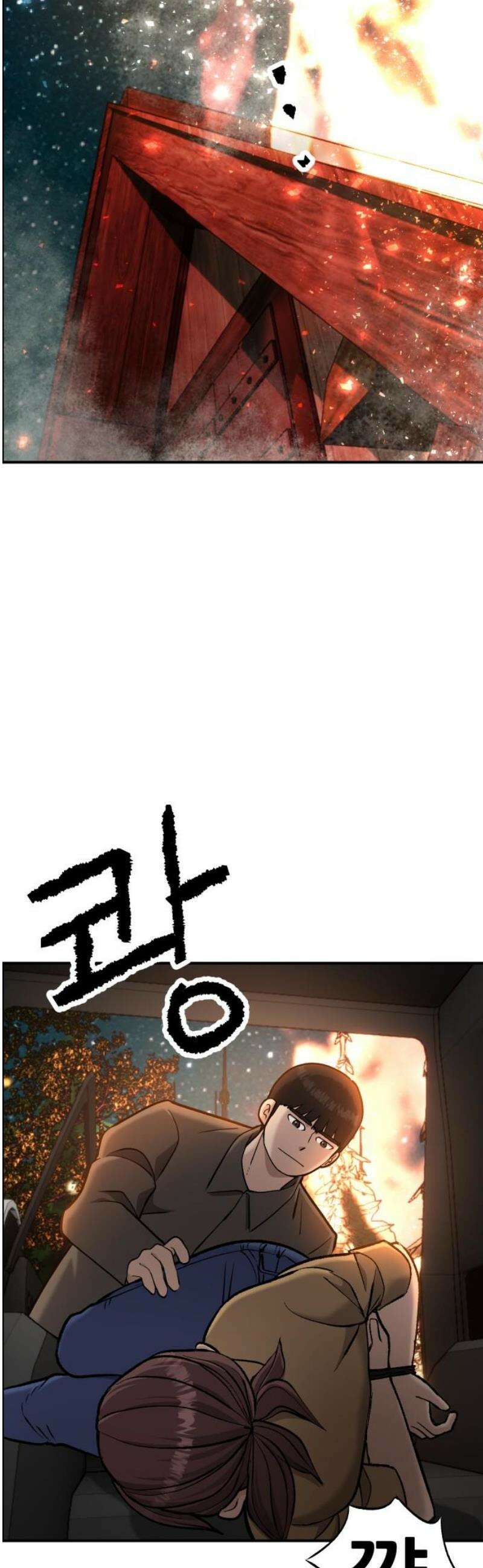 하남자 50화 지옥 6
