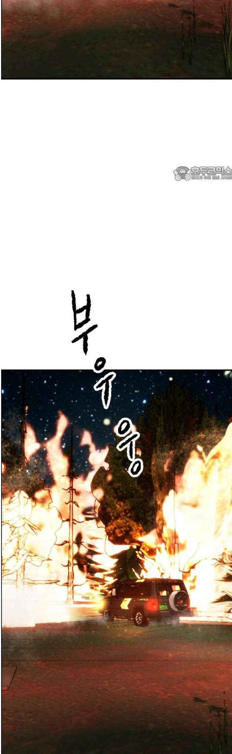 하남자 50화 지옥 9