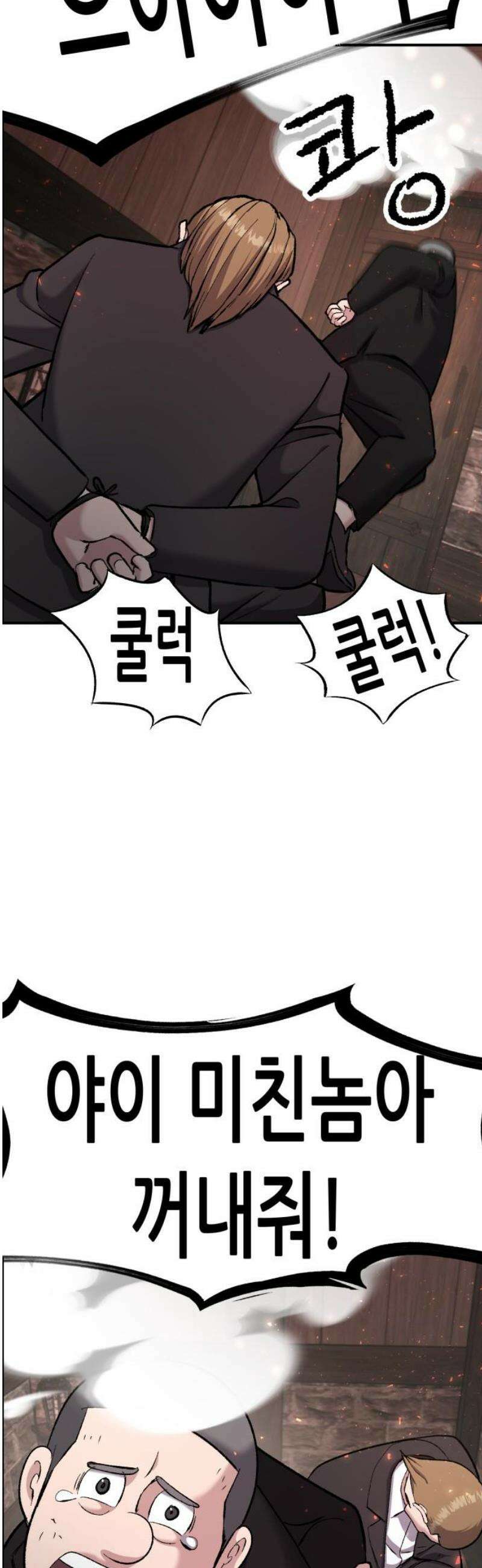 하남자 50화 지옥 12