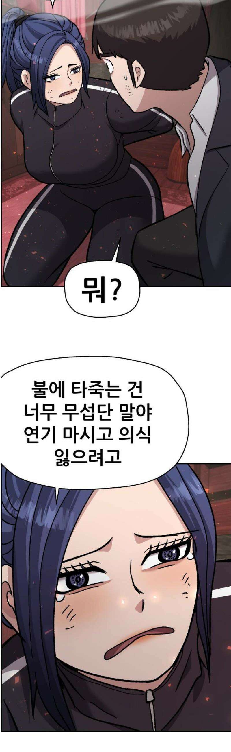 하남자 50화 지옥 16