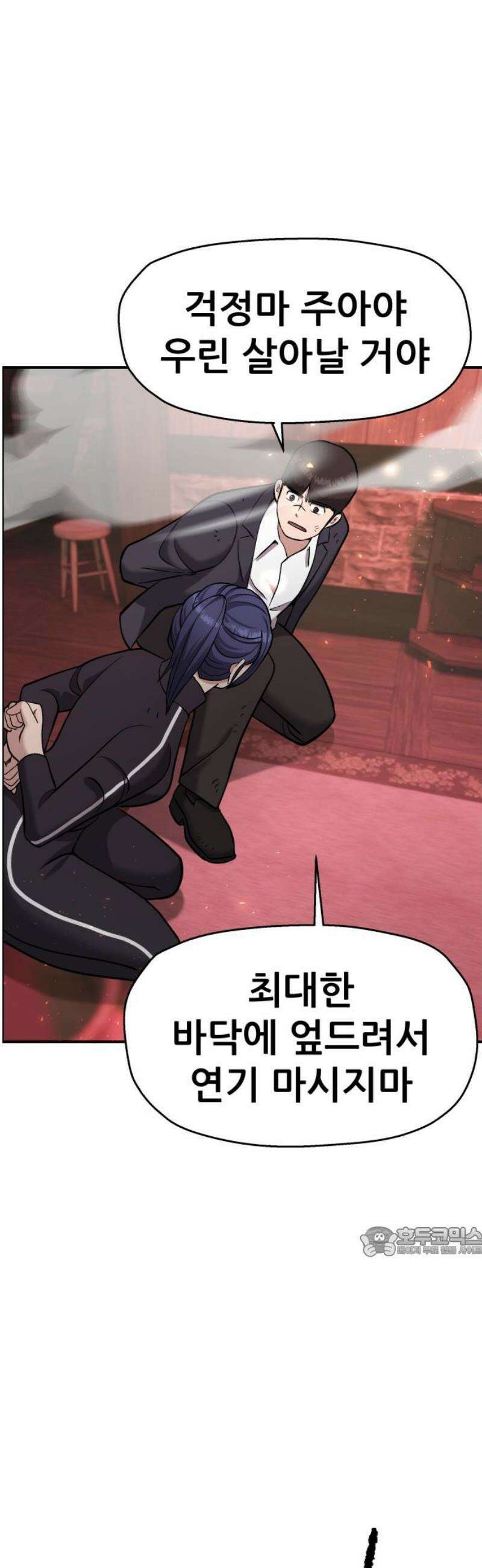 하남자 50화 지옥 17