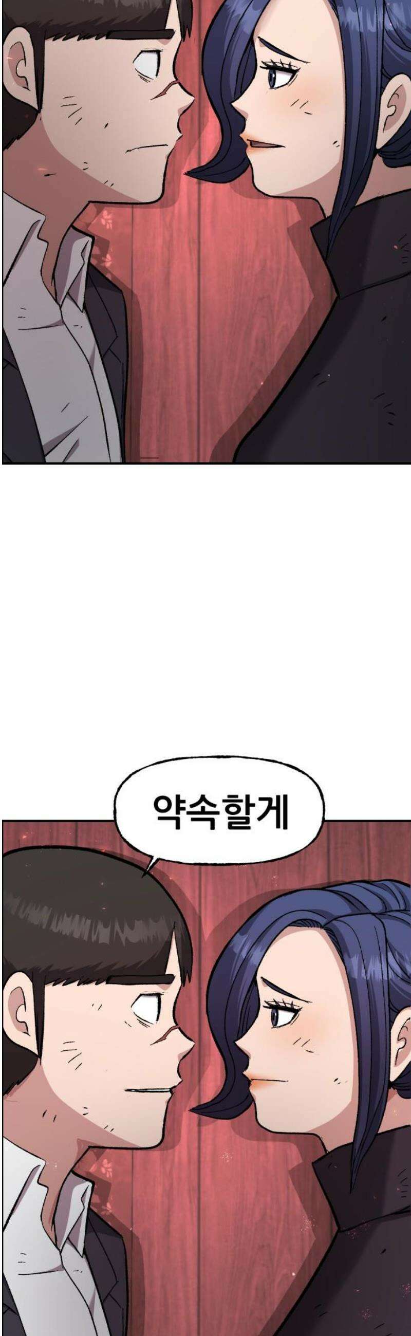 하남자 50화 지옥 23