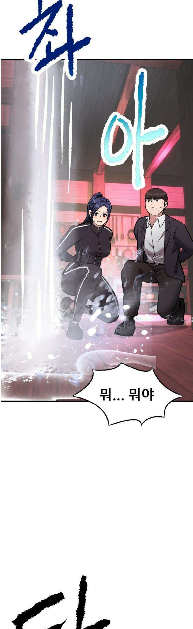 하남자 50화 지옥 31