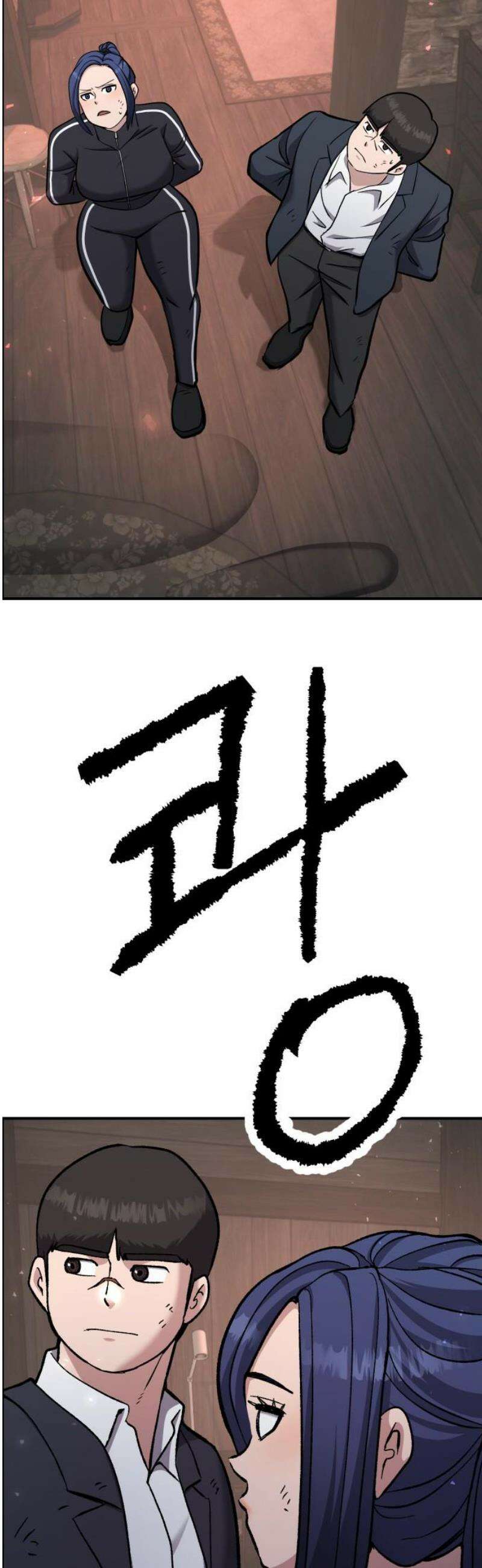 하남자 50화 지옥 36