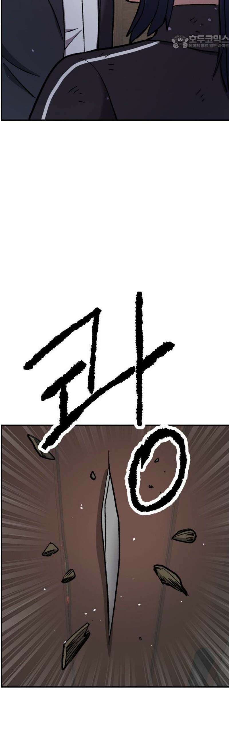 하남자 50화 지옥 37