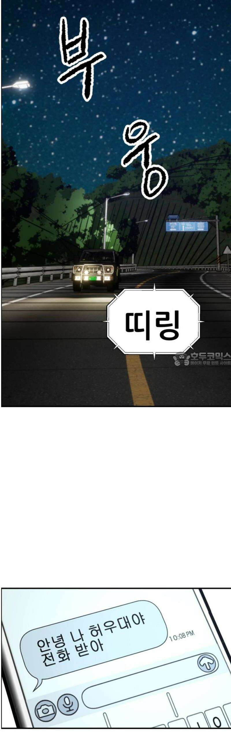 하남자 50화 지옥 43