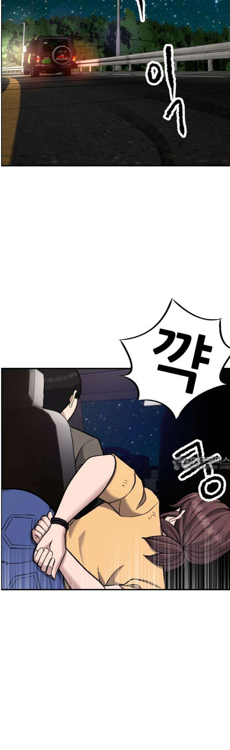 하남자 50화 지옥 45