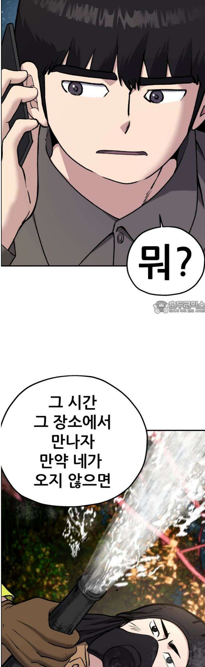 하남자 50화 지옥 58